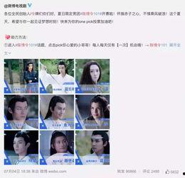 陈情男团在线吃瓜视频播放,揭秘娱乐圈幕后真相