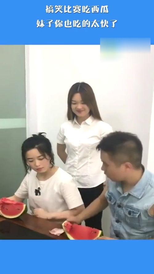 吃瓜妹的搞笑视频,笑料百出，欢乐无限