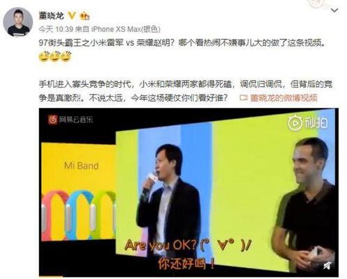 雷军吃瓜最新视频,揭秘科技圈幕后风云