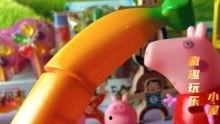 佩奇吃哈密瓜玩具视频