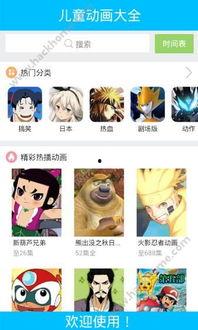 吃瓜软件儿童视频动画版,寓教于乐的动画之旅